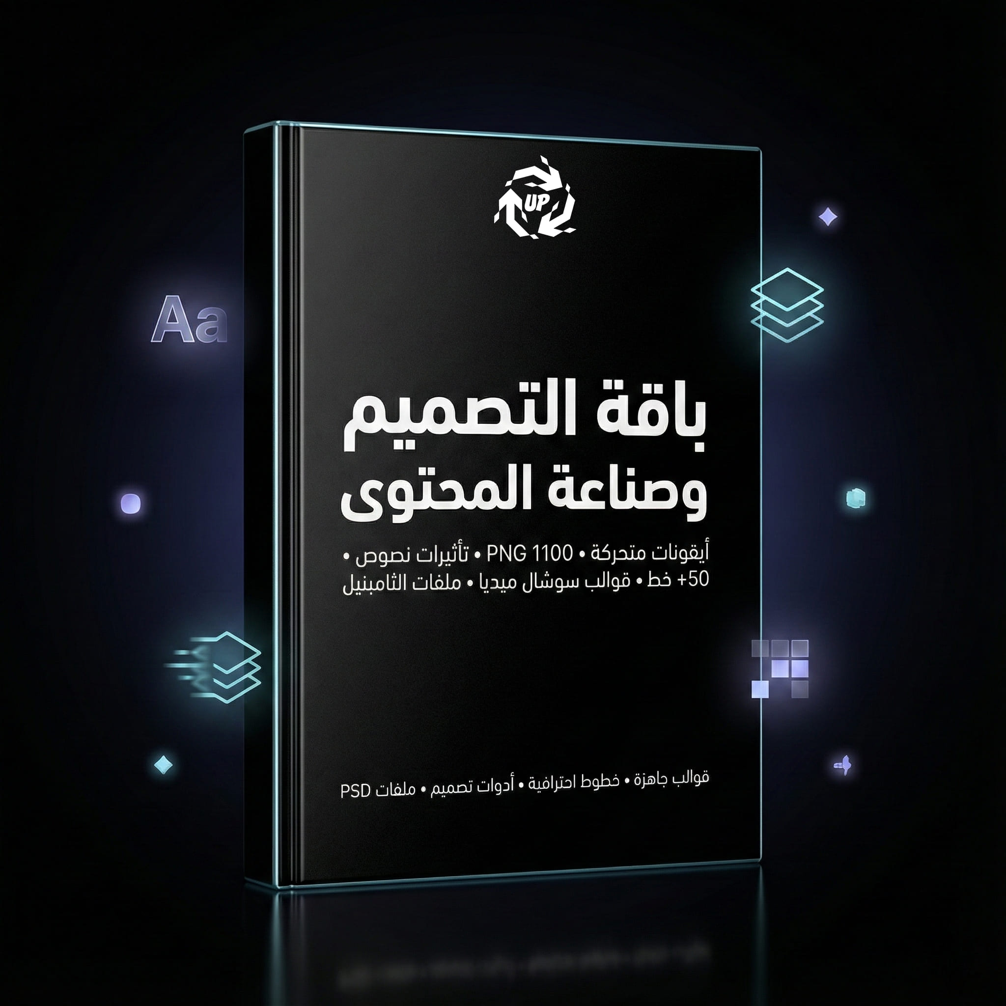 باقة التصميم وصناعة المحتوى